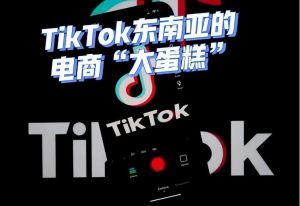 Tik Tok Tik Tok