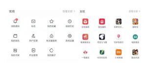 今日頭條功能 今日頭條功能