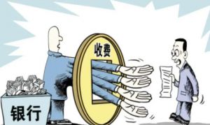 商業(yè)銀行 商業(yè)銀行