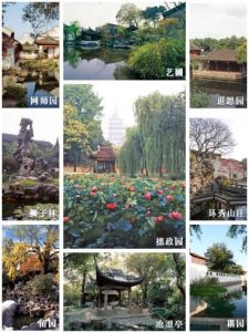 蘇州園林 蘇州園林