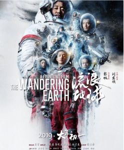 流浪地球2 流浪地球2