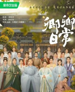 卿卿日常 卿卿日常