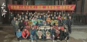 天下長(zhǎng)河 天下長(zhǎng)河