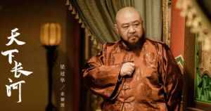 天下長(zhǎng)河 天下長(zhǎng)河