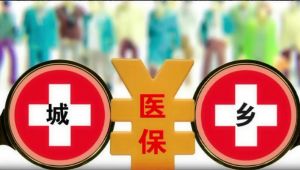 醫(yī)保返款標(biāo)準(zhǔn)調(diào)整 醫(yī)保返款標(biāo)準(zhǔn)調(diào)整