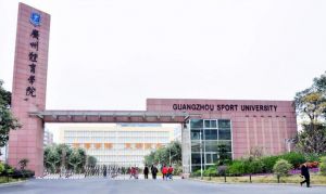 廣州體育學(xué)院 廣州體育學(xué)院