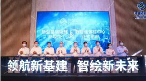 新型基礎設施建設 新型基礎設施建設