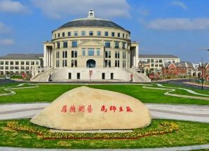 師范?？茖W(xué)校