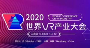 2020世界VR產(chǎn)業(yè)大會 2020世界VR產(chǎn)業(yè)大會