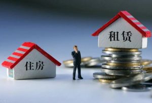 租賃費用