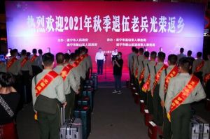 退役軍人 退役軍人