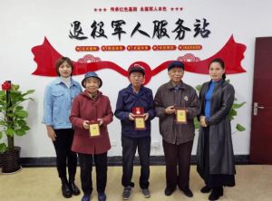 退役軍人 退役軍人