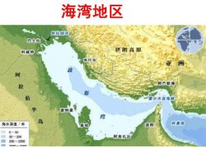 海灣地區(qū) 海灣地區(qū)