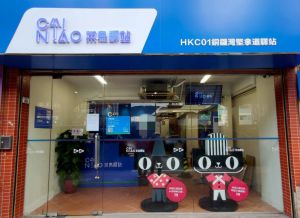 菜鳥(niǎo)驛站 菜鳥(niǎo)驛站