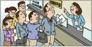 中小企業(yè) 中小企業(yè)