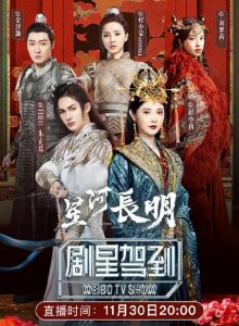 星河長明 星河長明