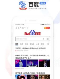 百度App 百度App