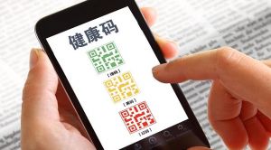 健康碼