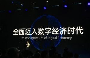 數(shù)字經(jīng)濟(jì) 數(shù)字經(jīng)濟(jì)