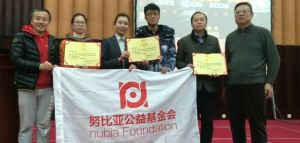 努比亞公益基金會(huì)