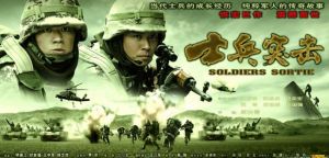 士兵突擊 士兵突擊