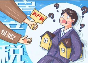 房產(chǎn)稅 房產(chǎn)稅