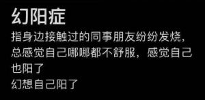 幻陽(yáng)癥 幻陽(yáng)癥