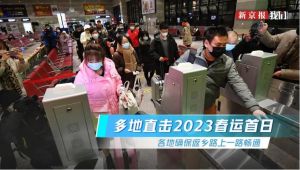 春運(yùn) 春運(yùn)