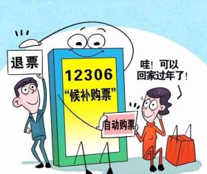 春運(yùn) 春運(yùn)