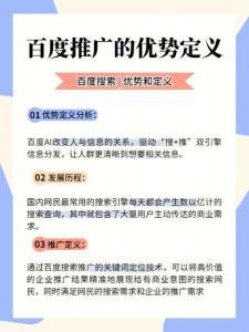 百度推廣 百度推廣