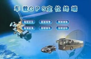 GPS定位系統(tǒng)原理特點(diǎn) GPS定位系統(tǒng)原理特點(diǎn)