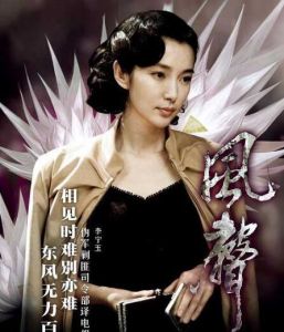 李冰冰《風(fēng)聲》劇照 李冰冰《風(fēng)聲》劇照