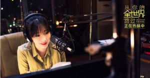 柳巖《從你的全世界路過》劇照 柳巖《從你的全世界路過》劇照