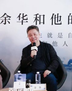 余華書籍出版活動照 余華書籍出版活動照