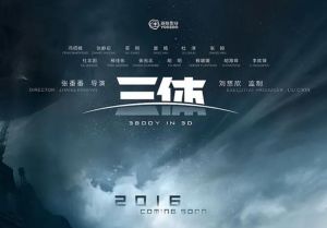 三體電視劇 三體電視劇