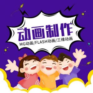 動畫制作 動畫制作