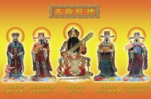 大年初五迎財(cái)神 大年初五迎財(cái)神