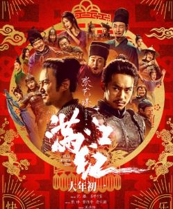 張藝謀執(zhí)導(dǎo)的電影《滿江紅》 張藝謀執(zhí)導(dǎo)的電影《滿江紅》