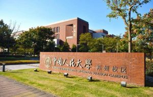 中國人民大學蘇州校區(qū) 中國人民大學蘇州校區(qū)