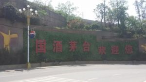 茅臺(tái)集團(tuán) 茅臺(tái)集團(tuán)