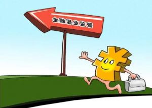 混業(yè)經(jīng)營(yíng) 混業(yè)經(jīng)營(yíng)