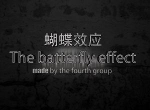 蝴蝶效應(yīng) 蝴蝶效應(yīng)