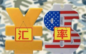 貨幣匯率 貨幣匯率