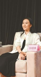 ?張婭姝 ?張婭姝