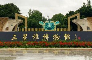 三星堆博物館 三星堆博物館