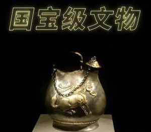 國寶級文物 國寶級文物