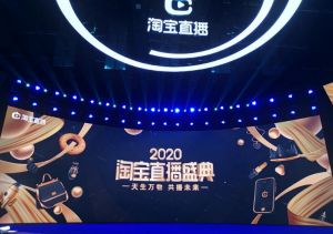 淘寶直播盛典 淘寶直播盛典