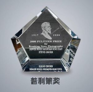 普利策獎(jiǎng) 普利策獎(jiǎng)