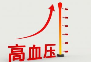 高血壓 高血壓