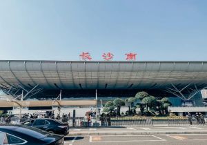 長(zhǎng)沙火車南站 長(zhǎng)沙火車南站